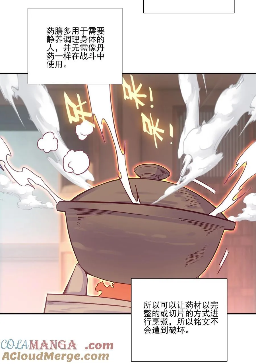 一理通百理通 一理通百理通9
