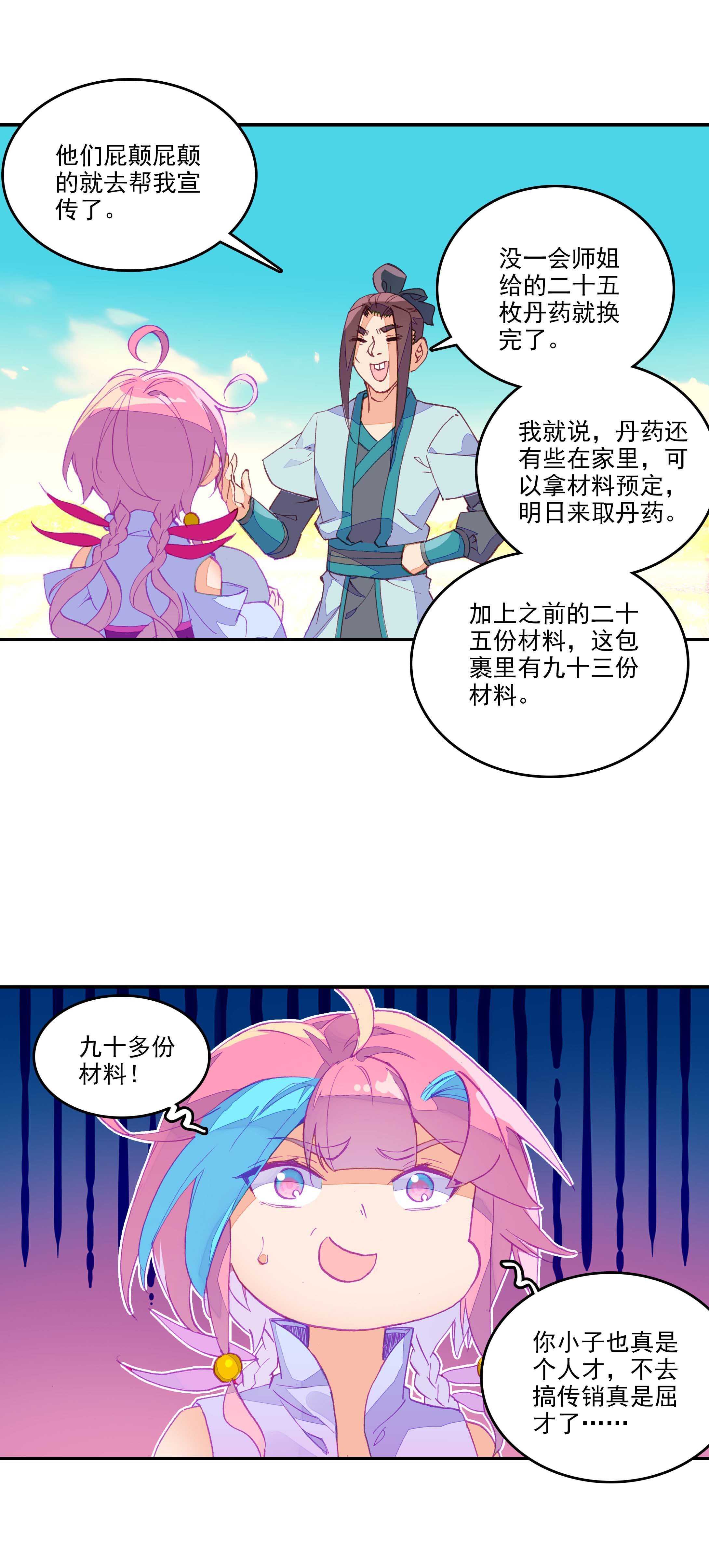 第51话3