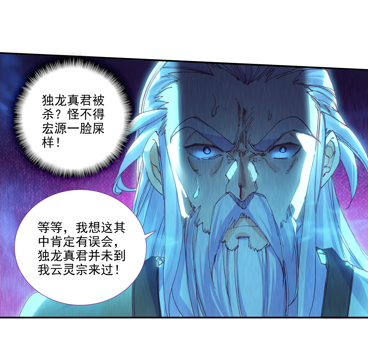 第97话11