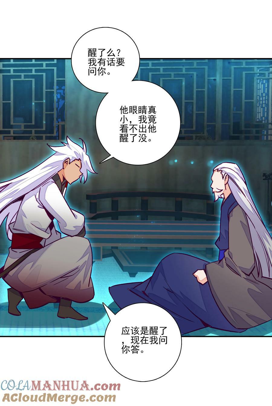 230 第225话 孤独的勇者22