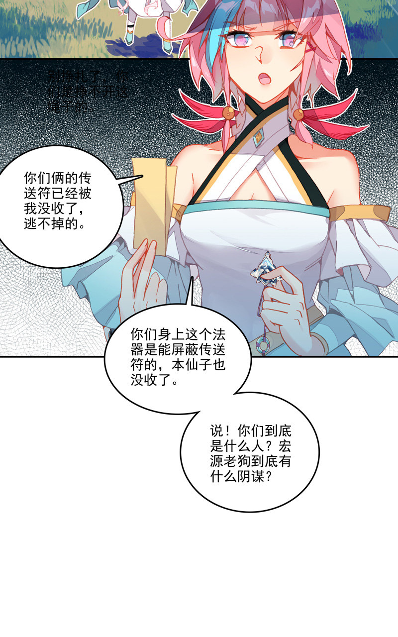 第136话3