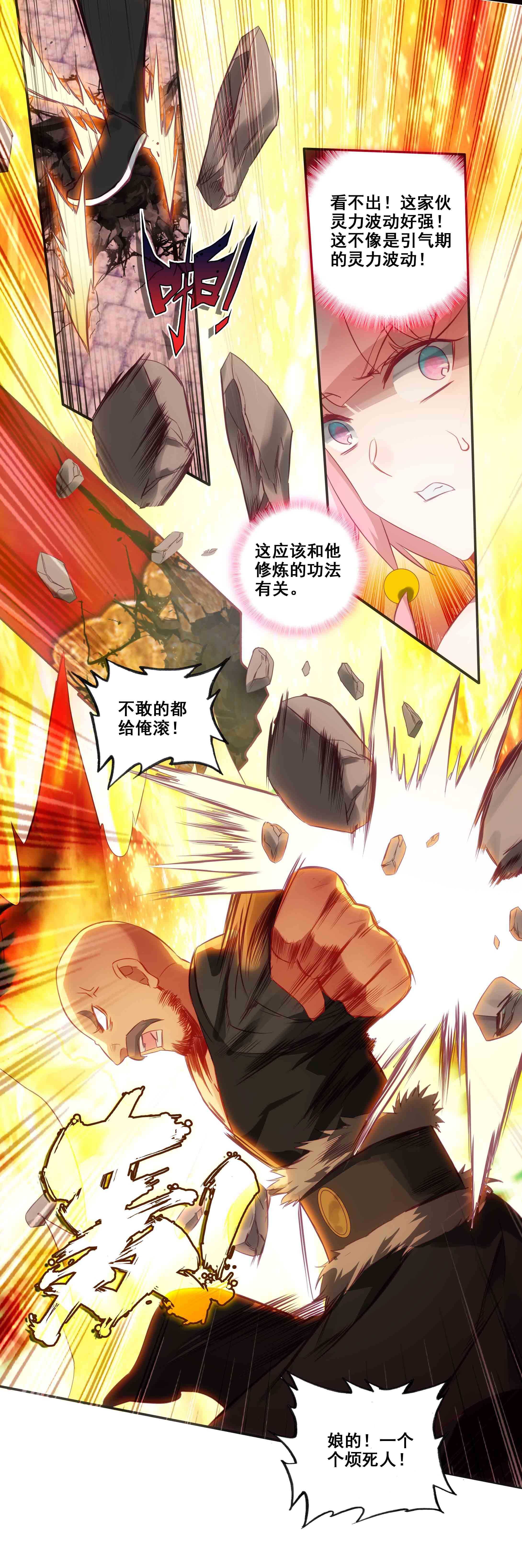 第79话24