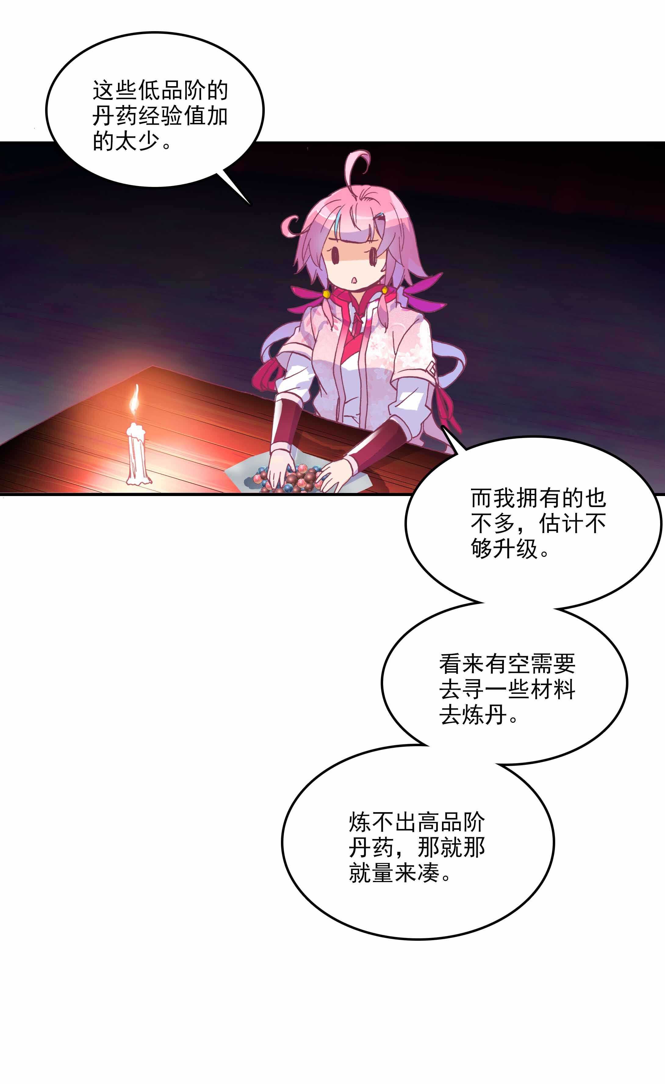 第32话26