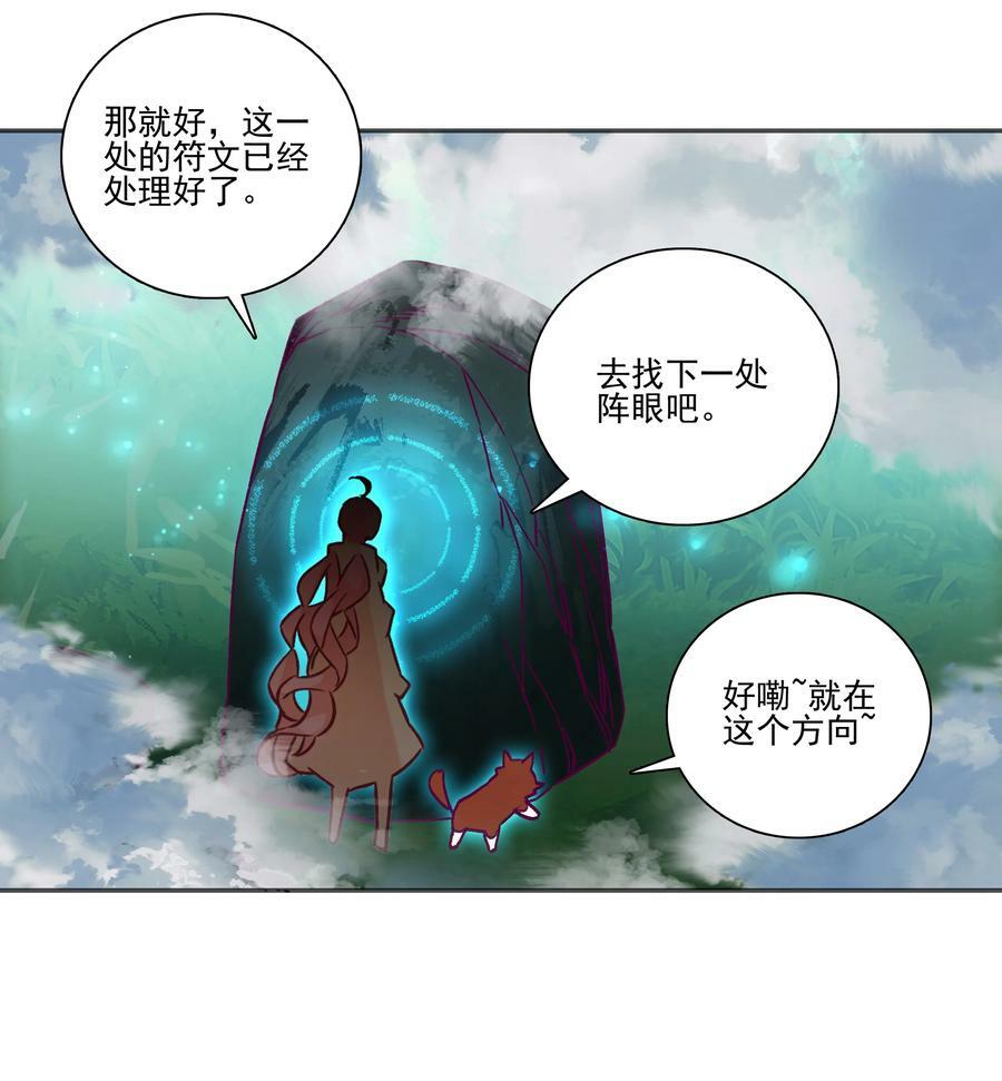 232 第227话 养蛊为患9