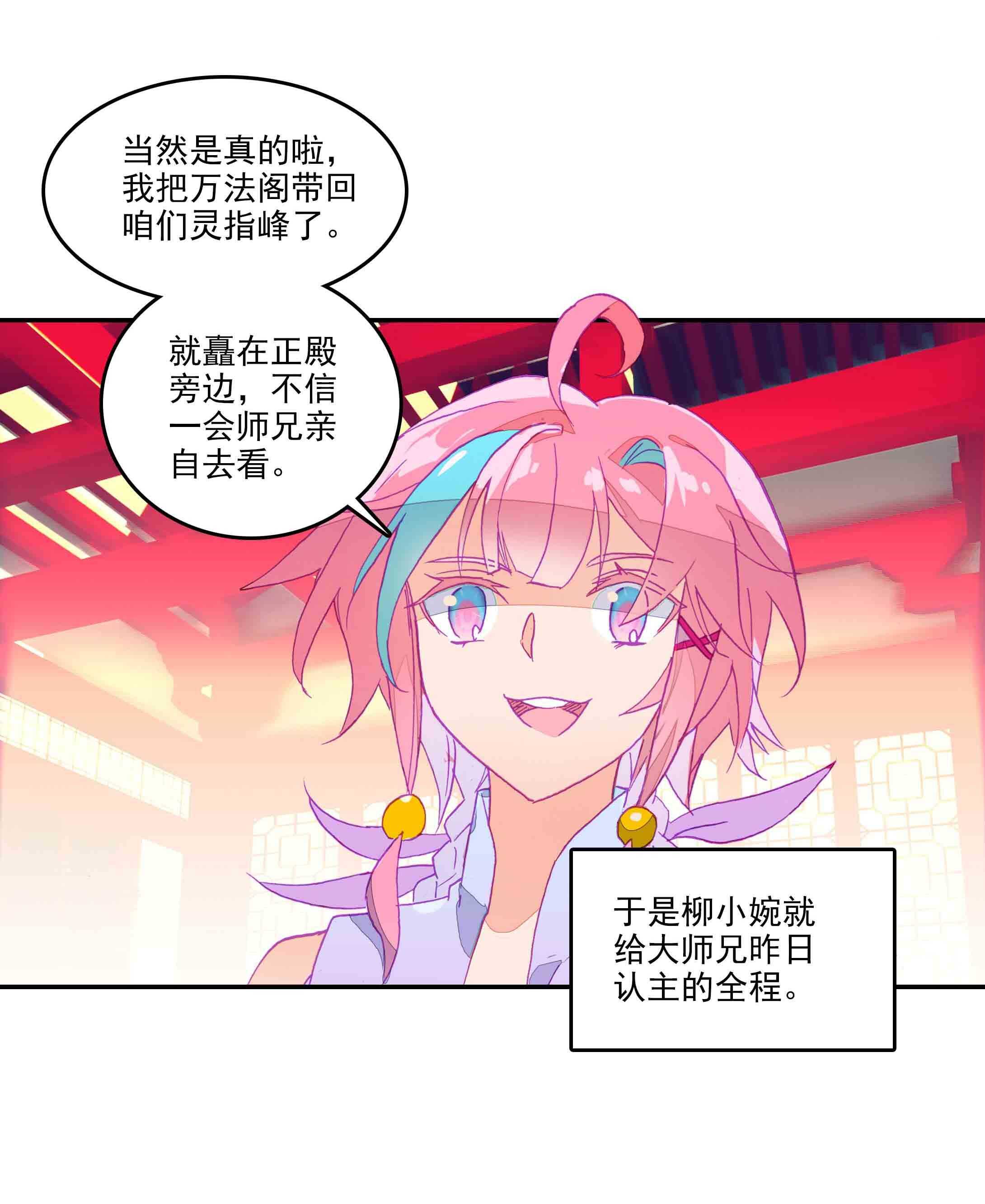 第42话29
