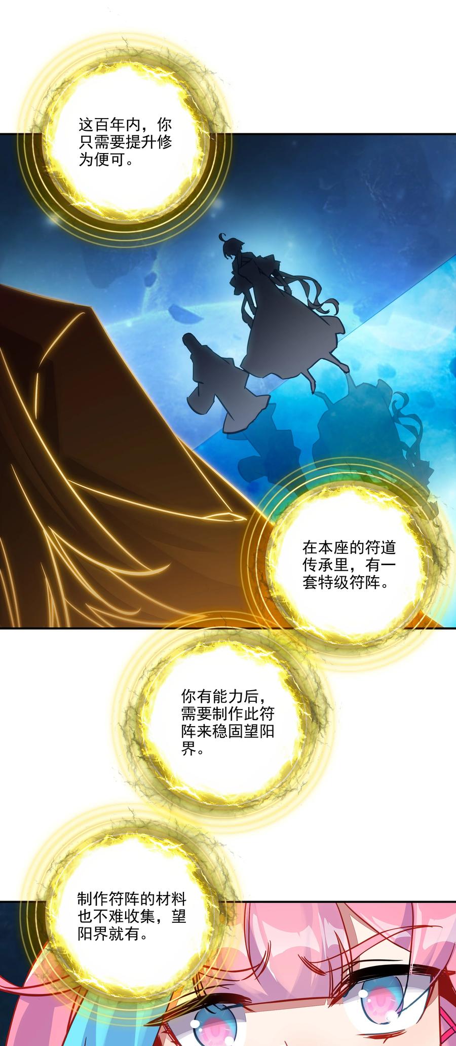 168 第165话 你有什么可教的？！27