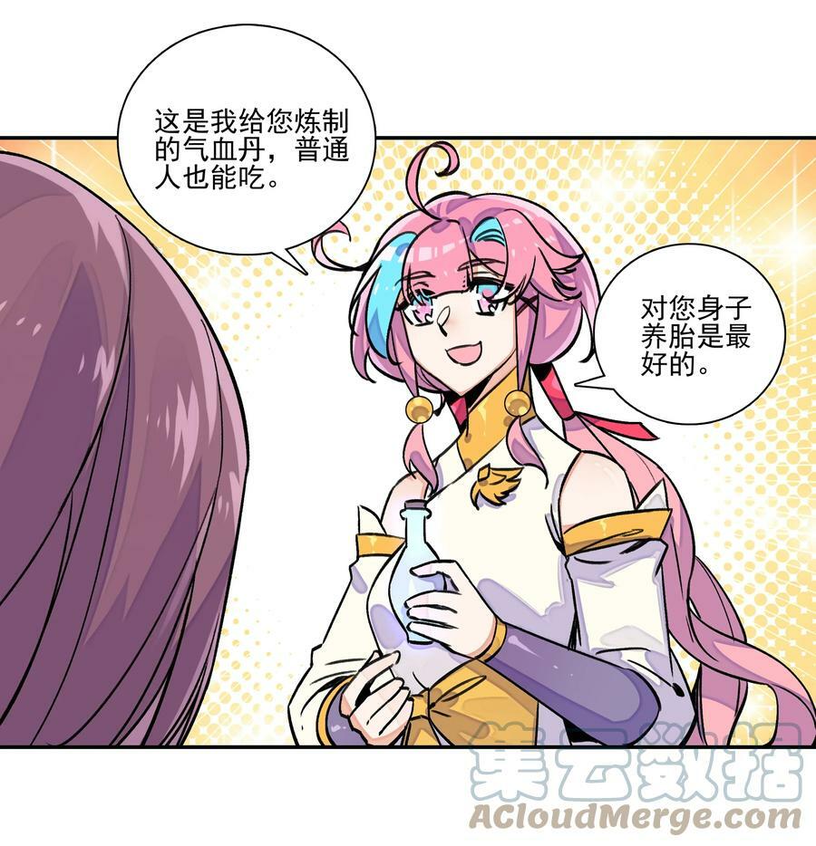 221 第216话 这么快就要见家长了？！8