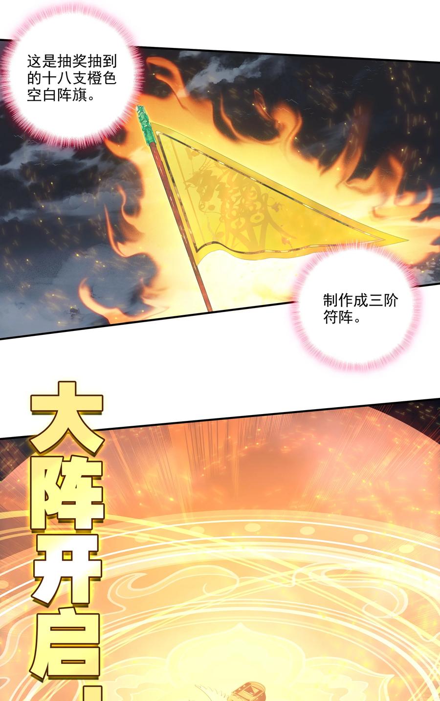 180 第177话 恶霸少女找上门！23