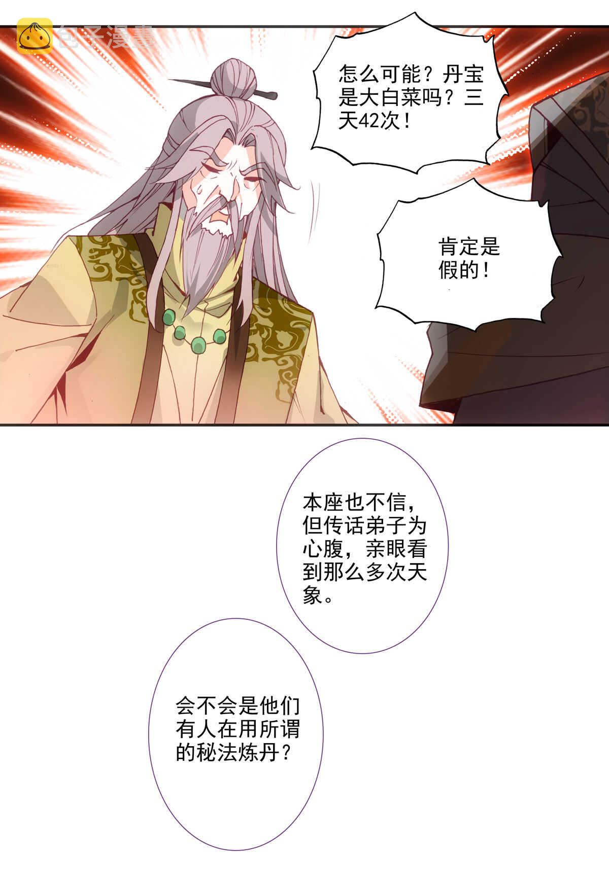 第91话10