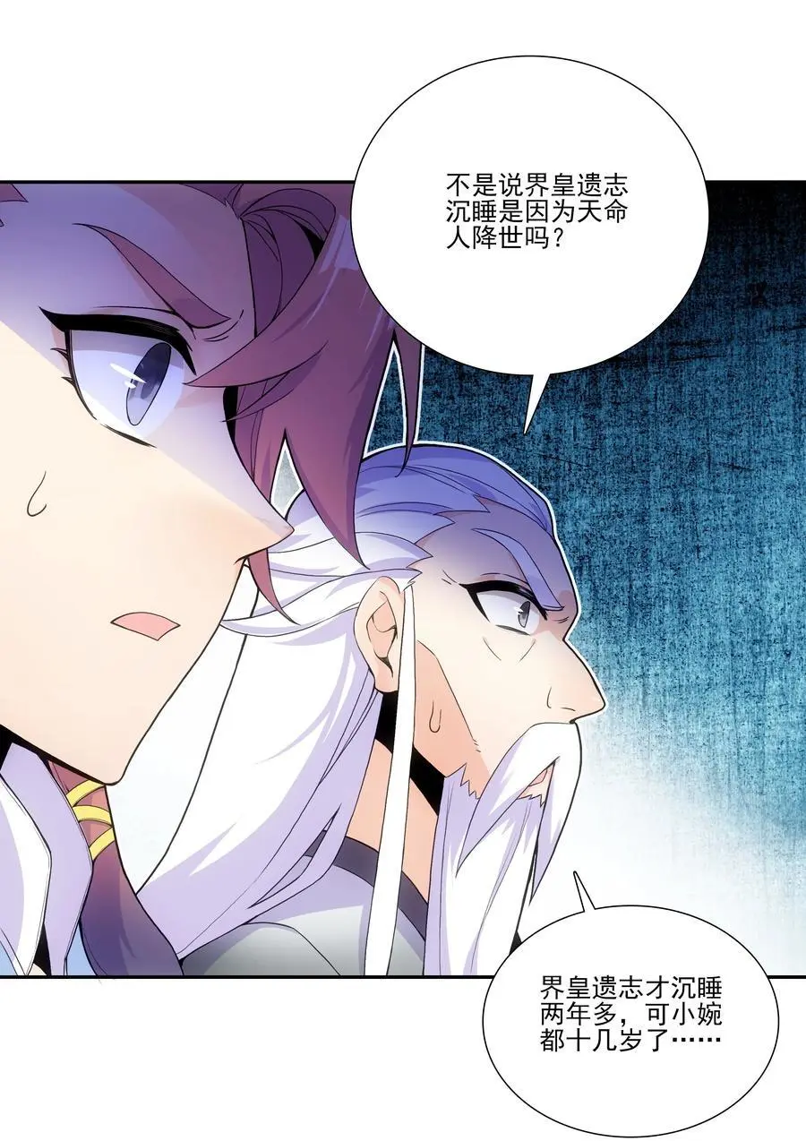 261 天命人4