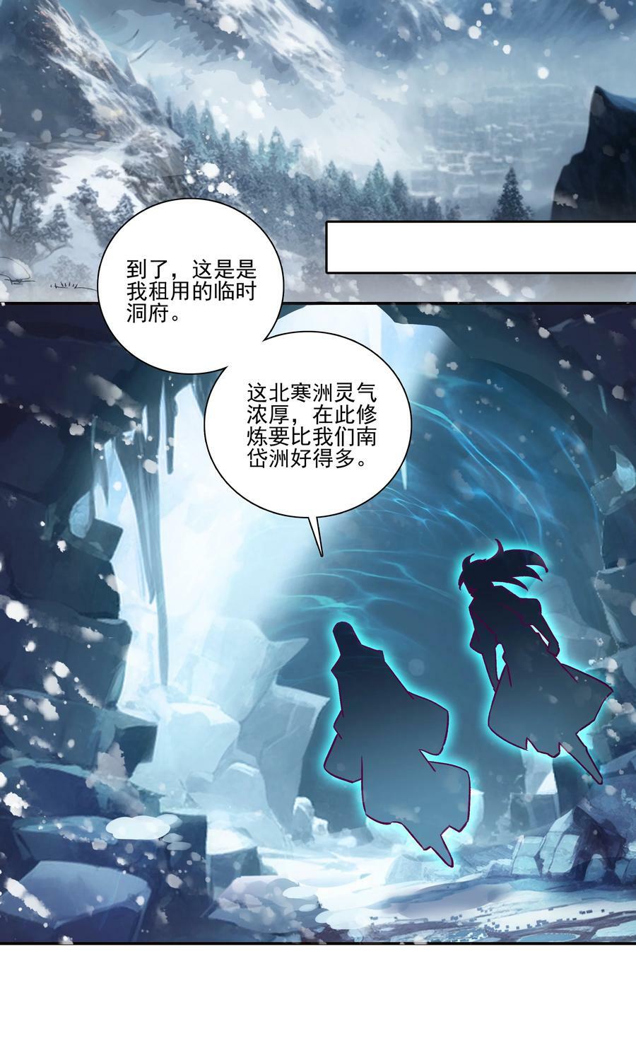 229 第224话 进击的大师兄25
