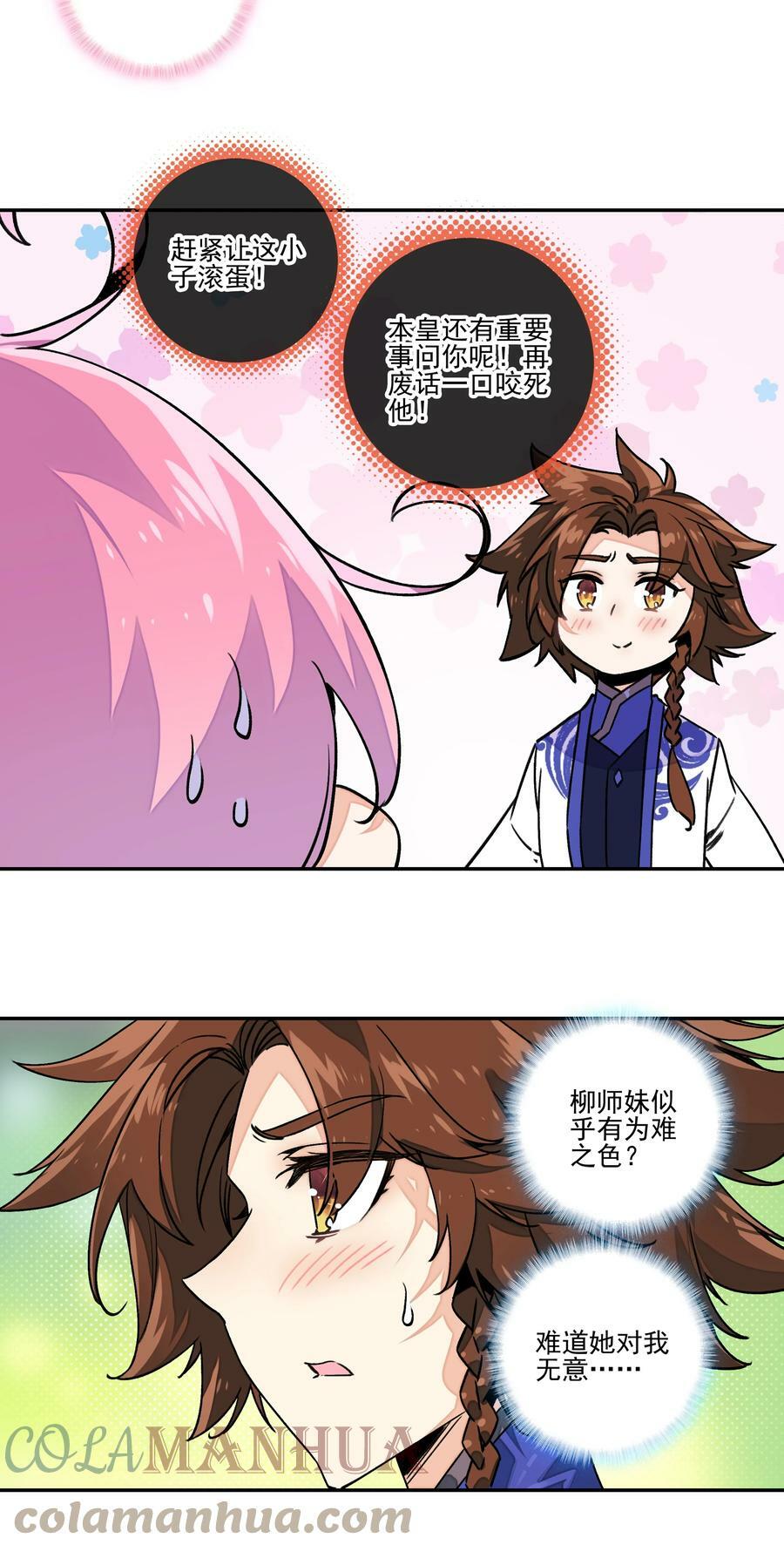 224 第219话 本王不同意这门亲事4