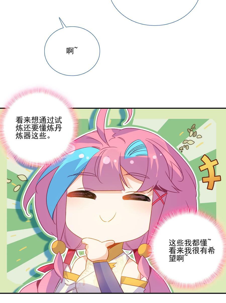 198 第193话 界魂23