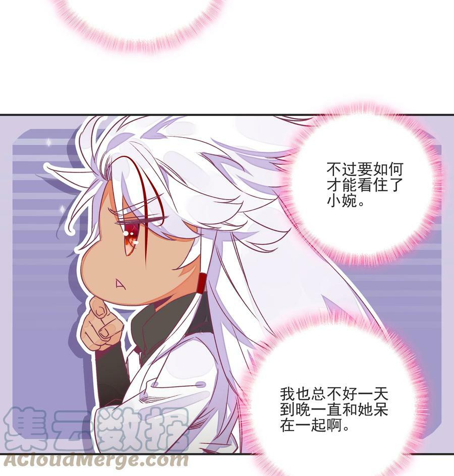 195 第191话 大师兄的心思20