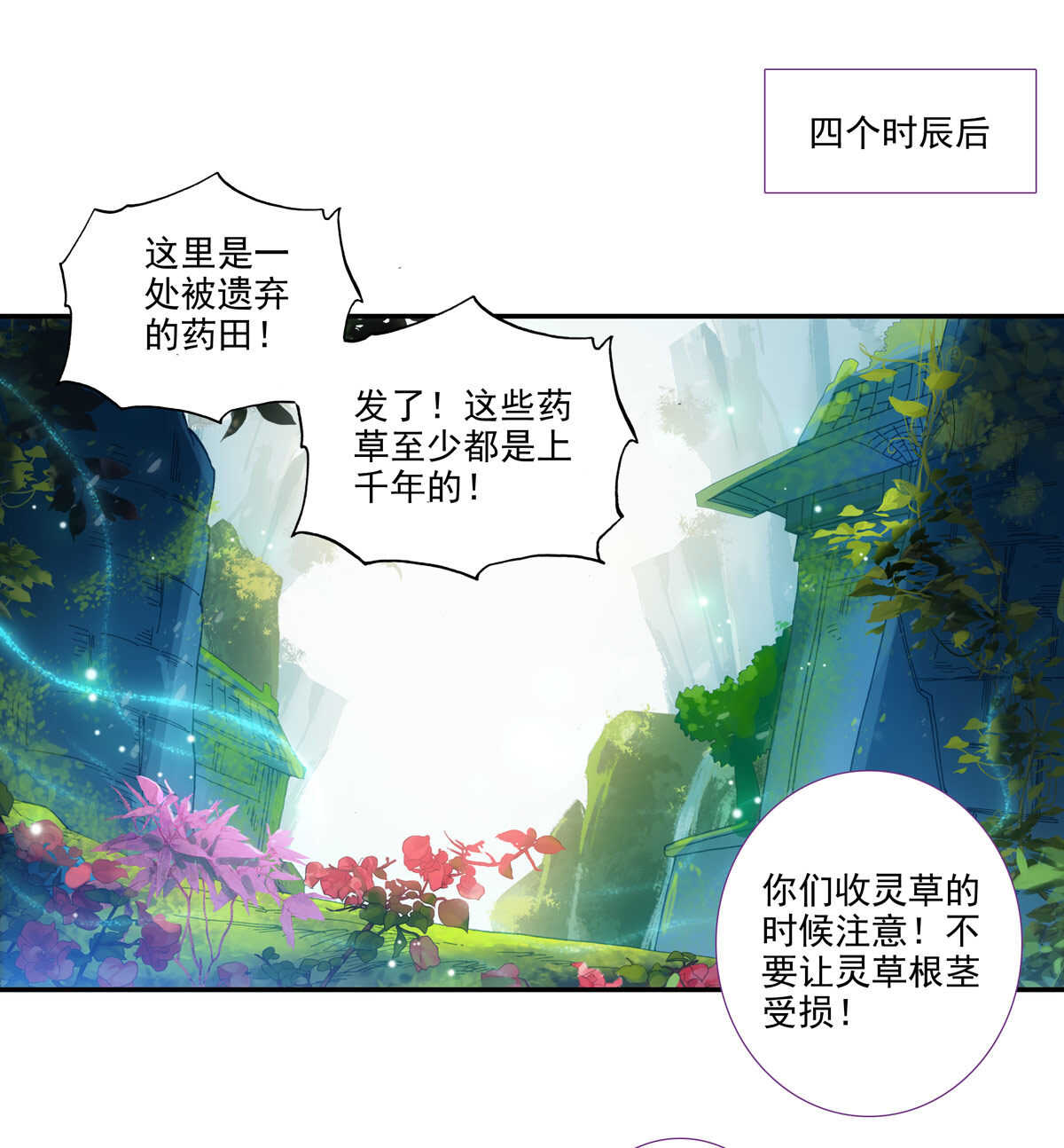 第95话23