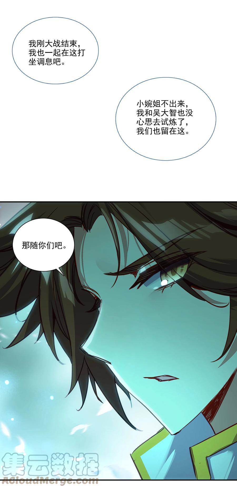 168 第165话 你有什么可教的？！8