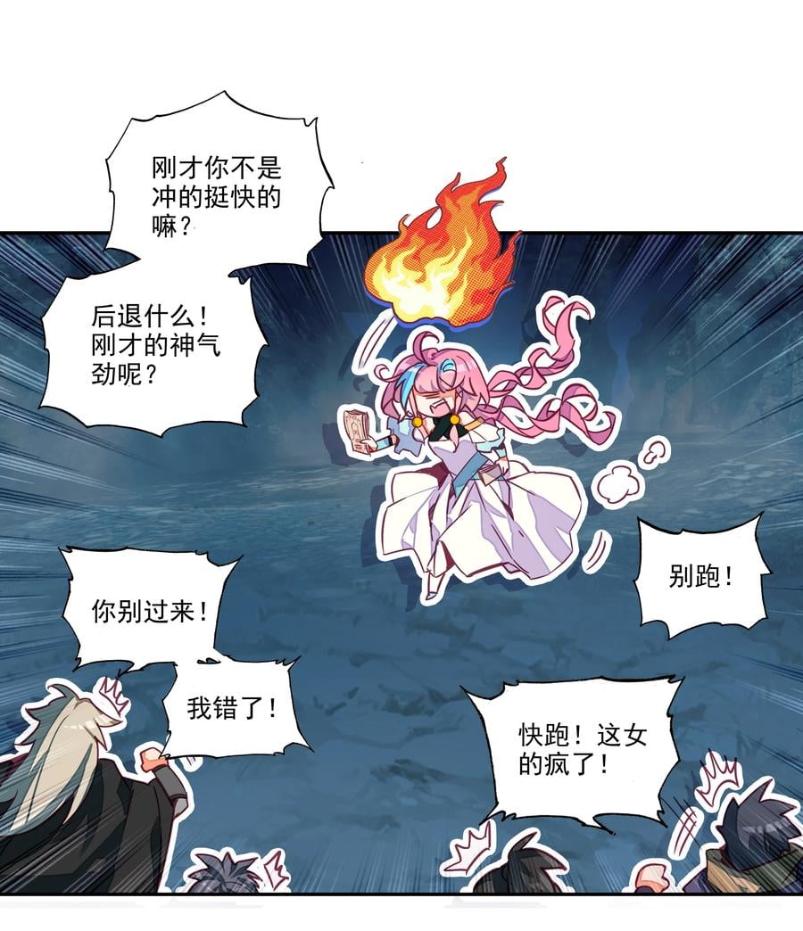 159 第156话 老娘正面刚29