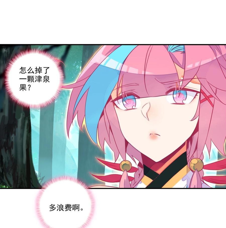 152 第149话 “人参树下人参果”25