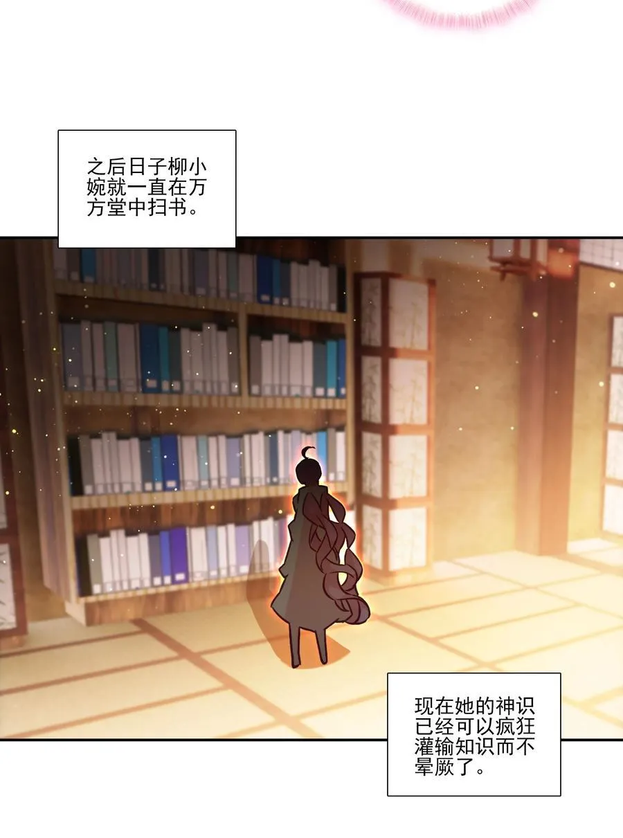 271 炼丹26