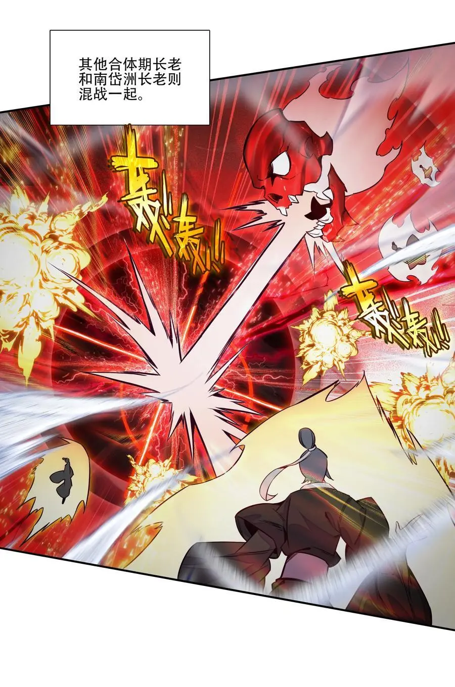 254 第249话 你管这叫狗妖？8