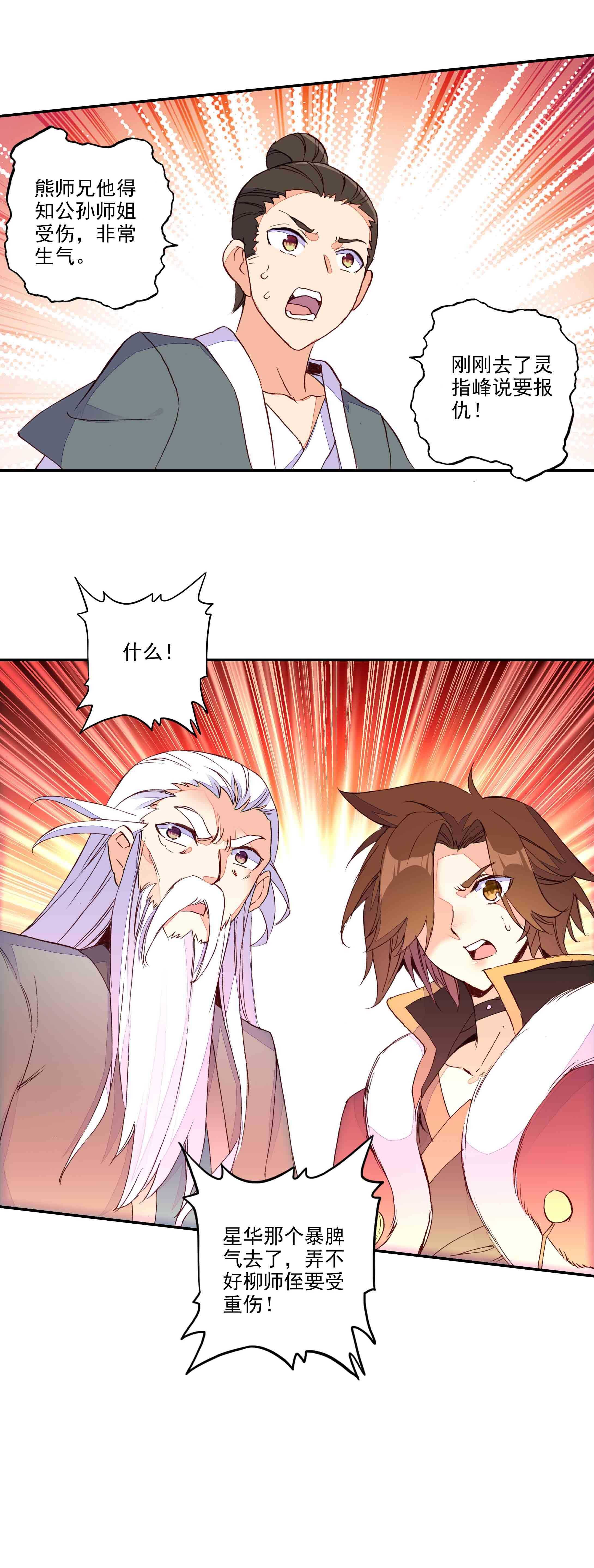 第56话25