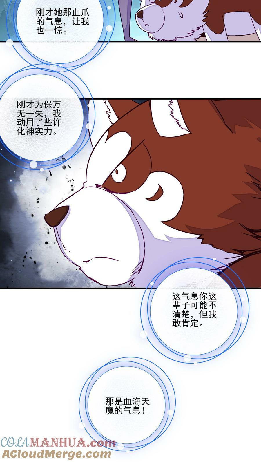 234 第229话血海天魔14