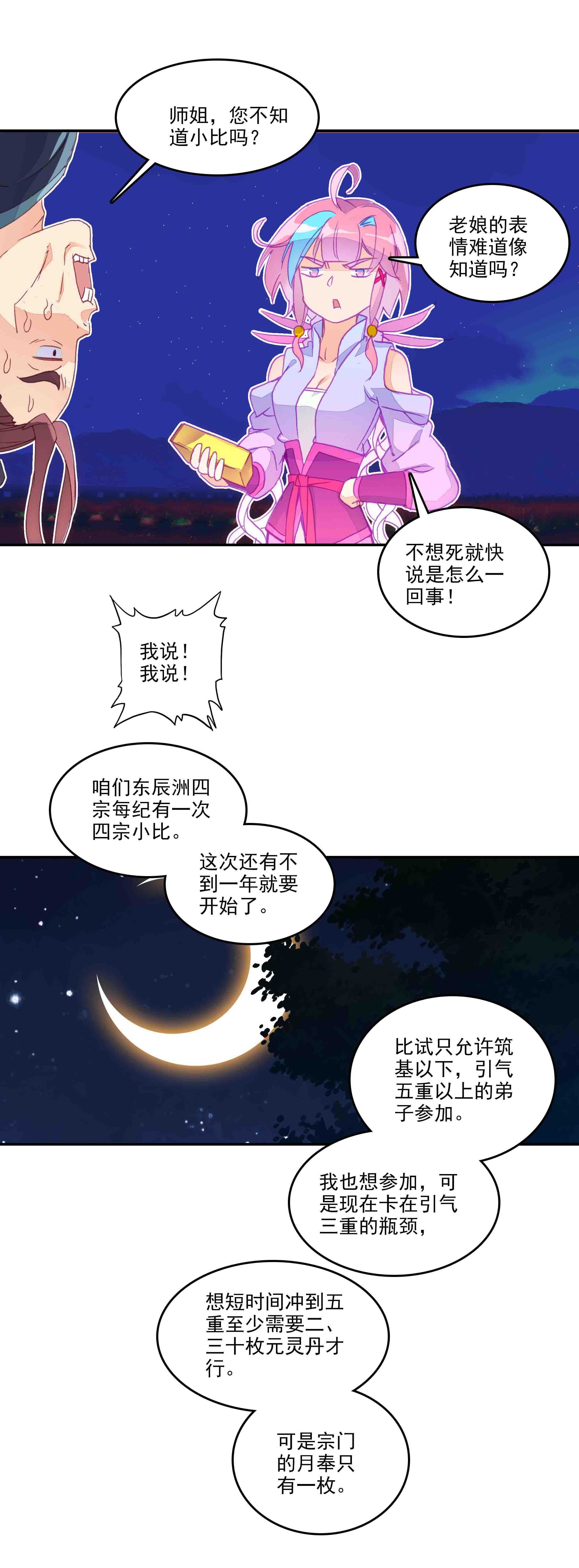 第49话14
