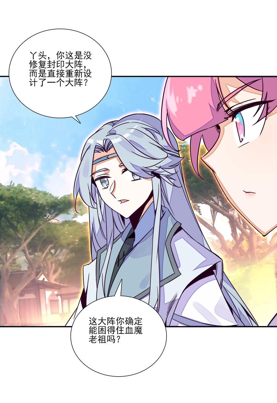 248 第243话柳小友他日必成大器37