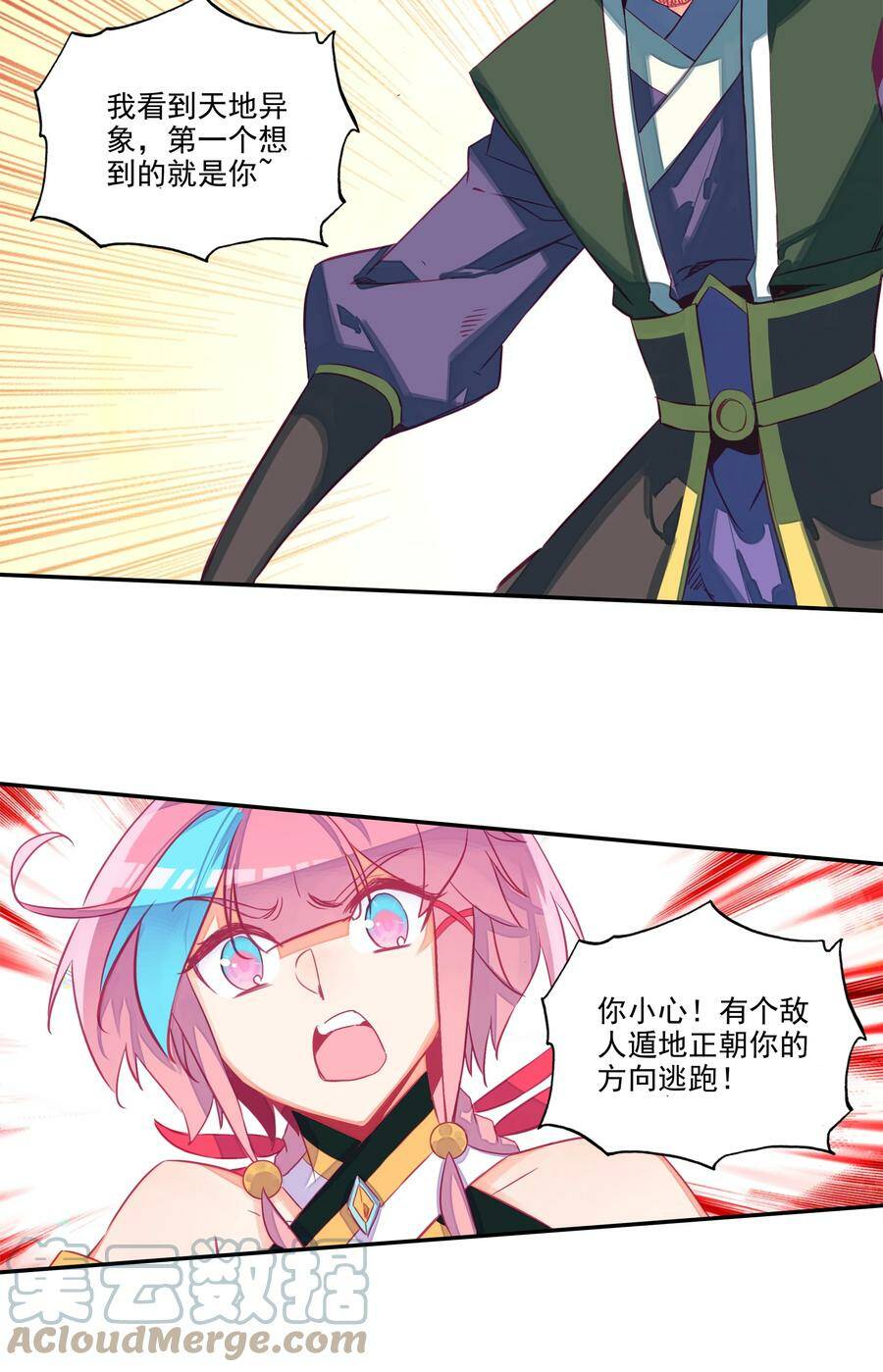 150 第147话 妖精放了我爷爷32