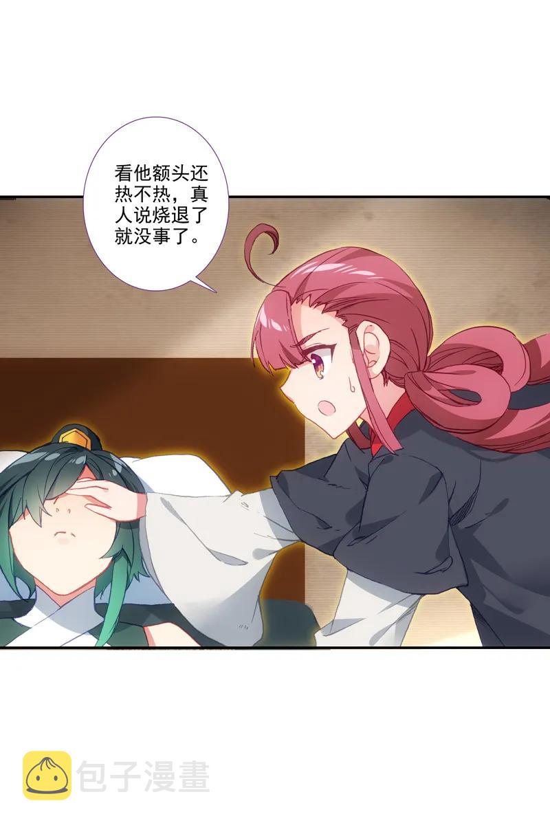 第104话11