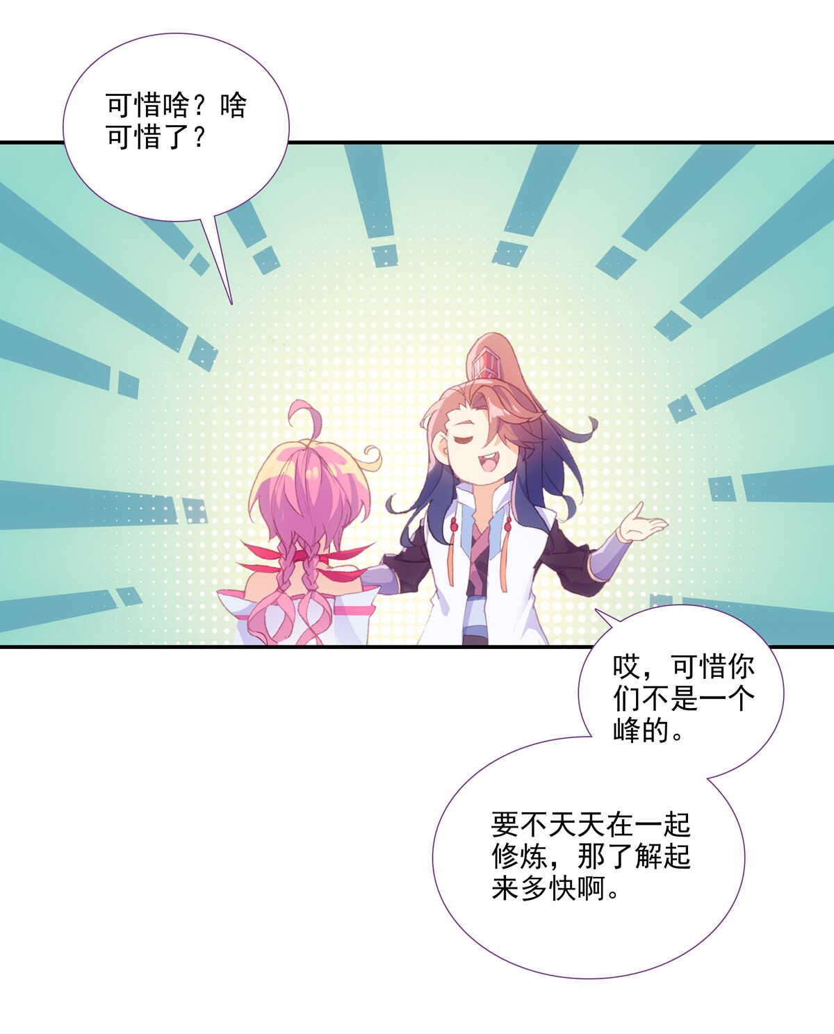第92话43