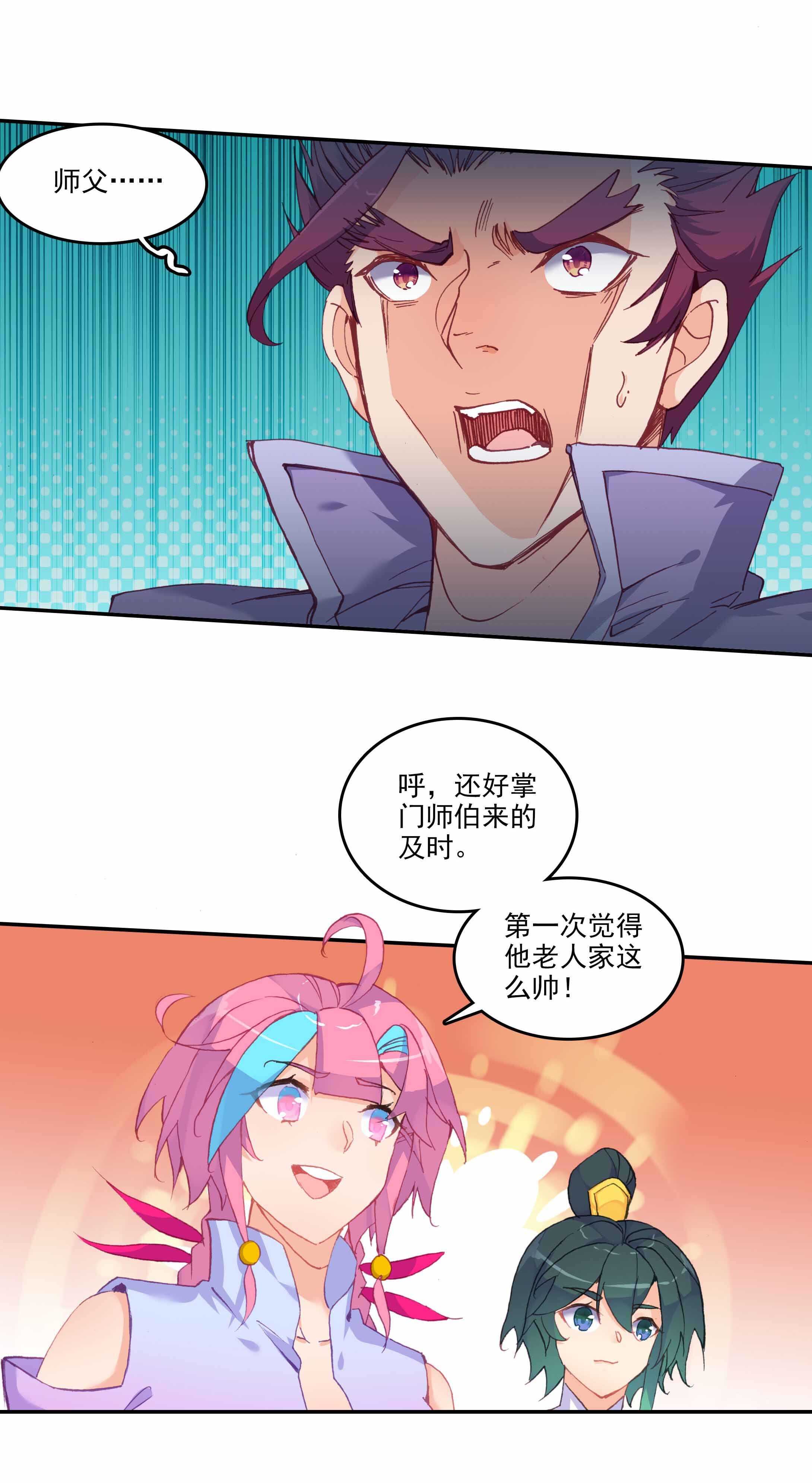 第59话4