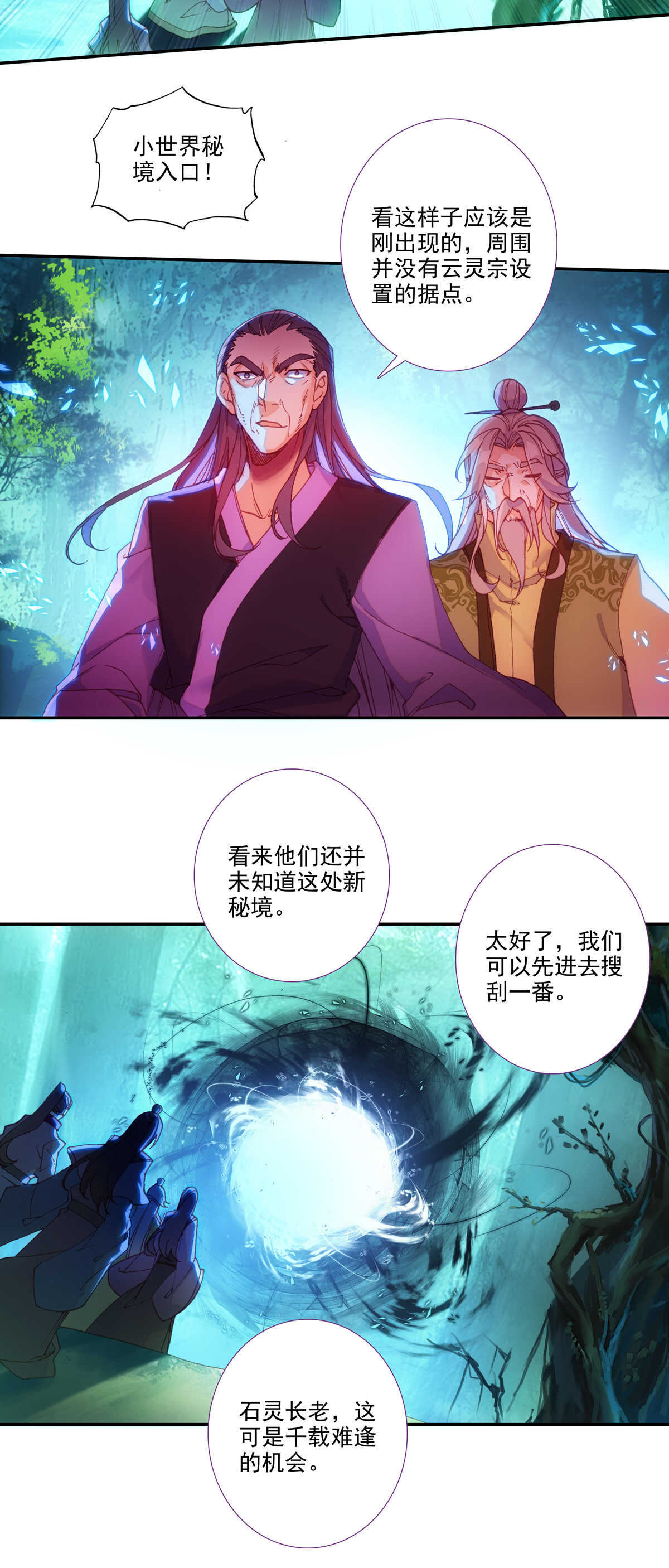 第95话10