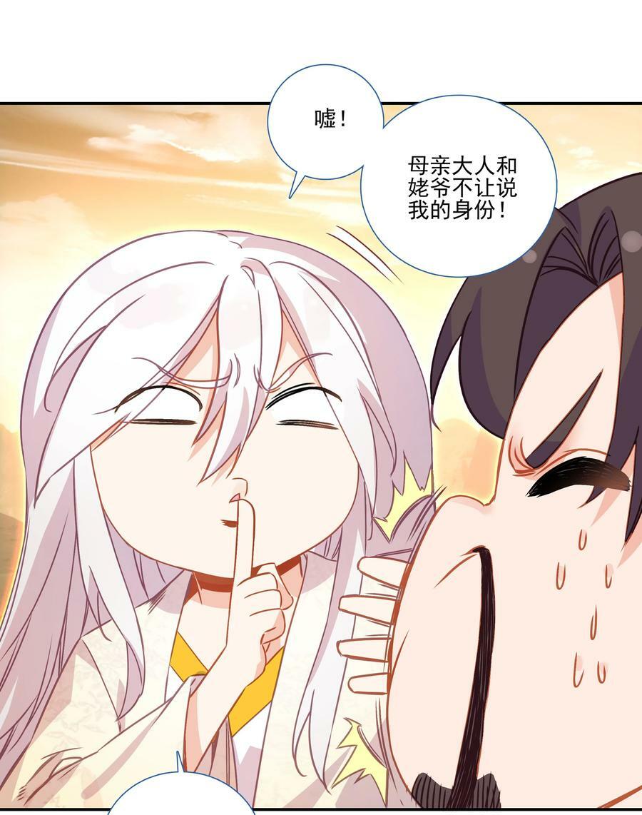 203 第198话 守城33