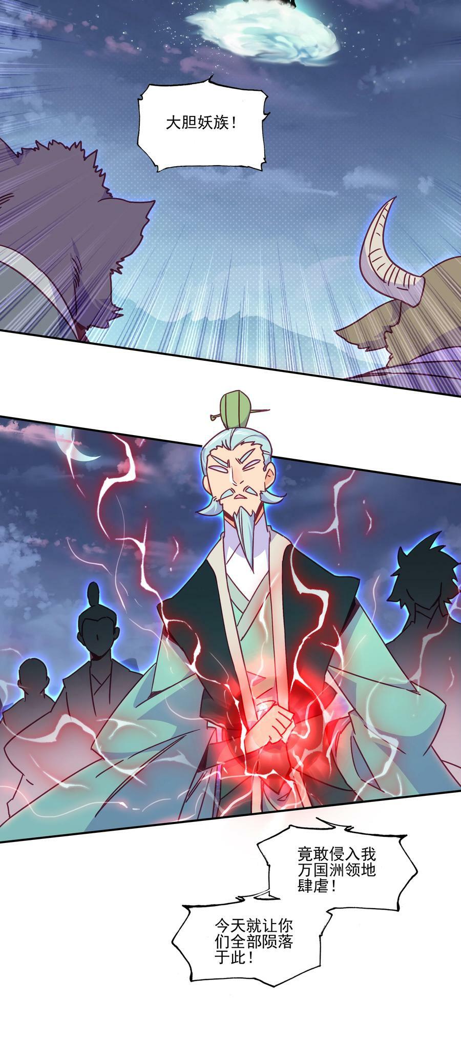 200 第195话 楚师兄看起来怪怪的33