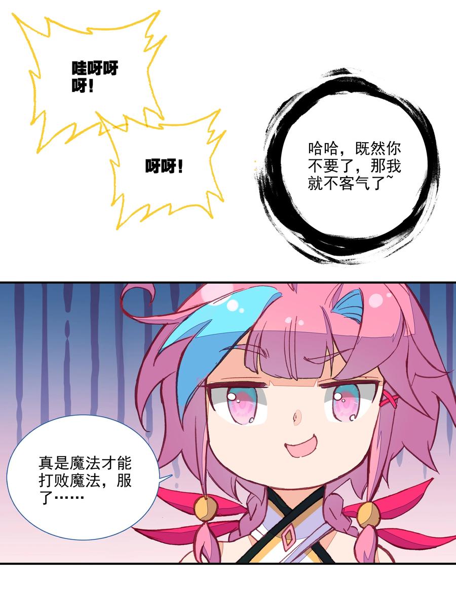 152 第149话 “人参树下人参果”21