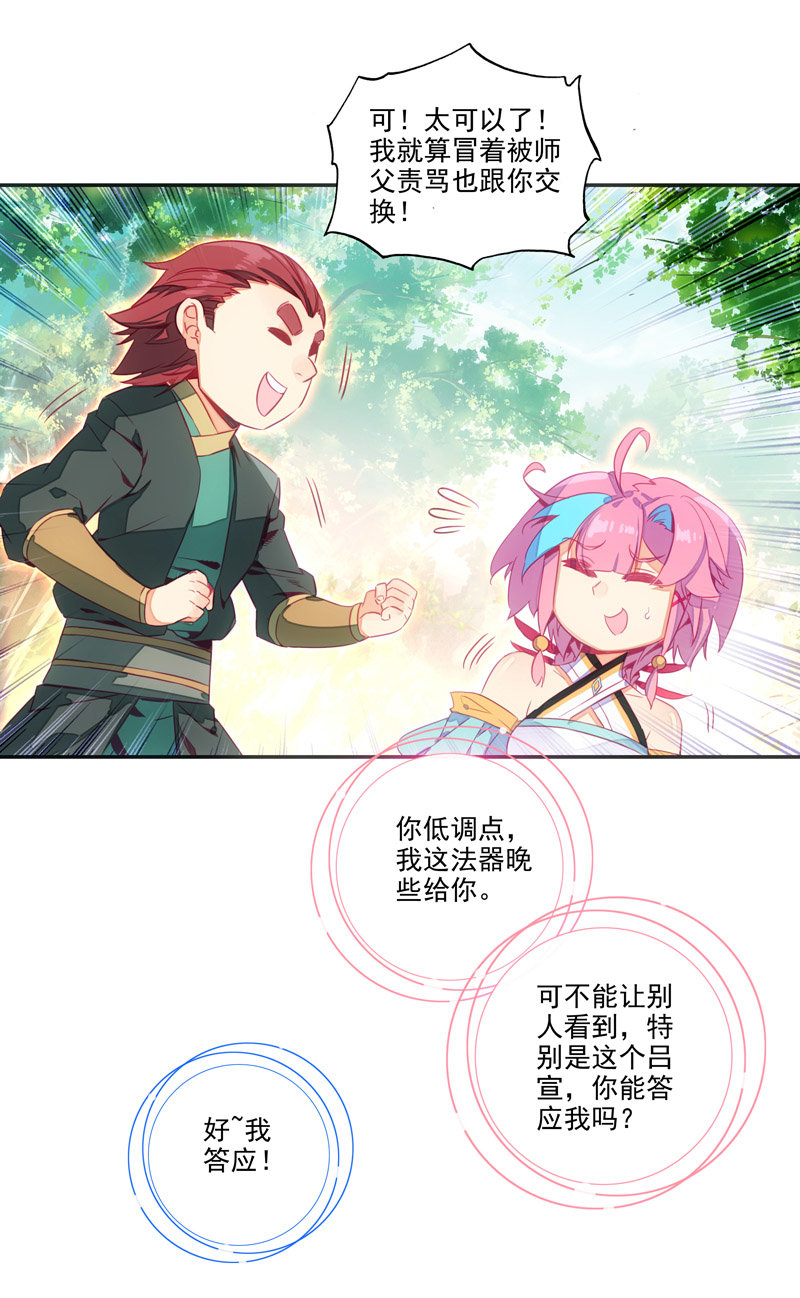 第133话46