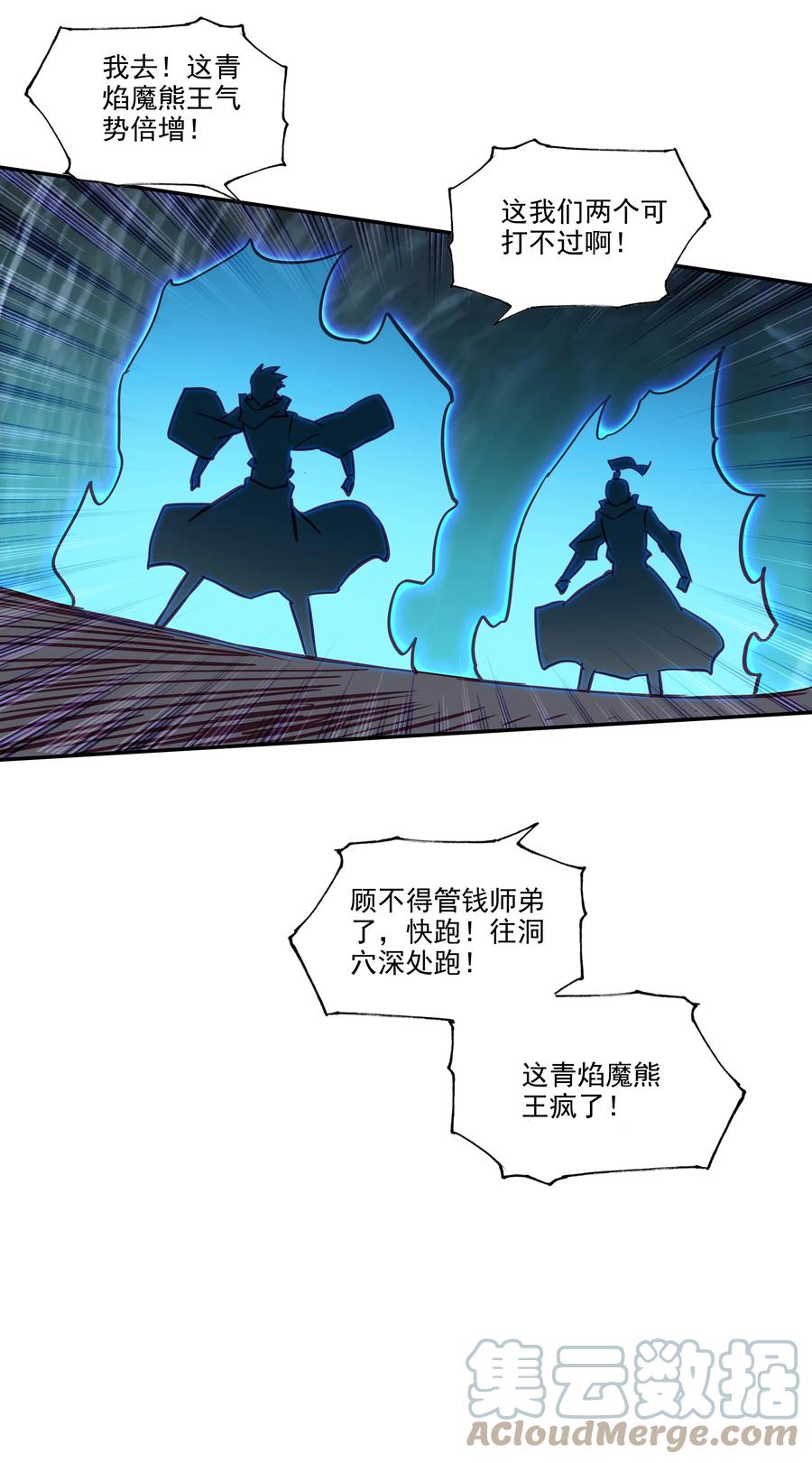 161 第158话 八戒熊大助我！28