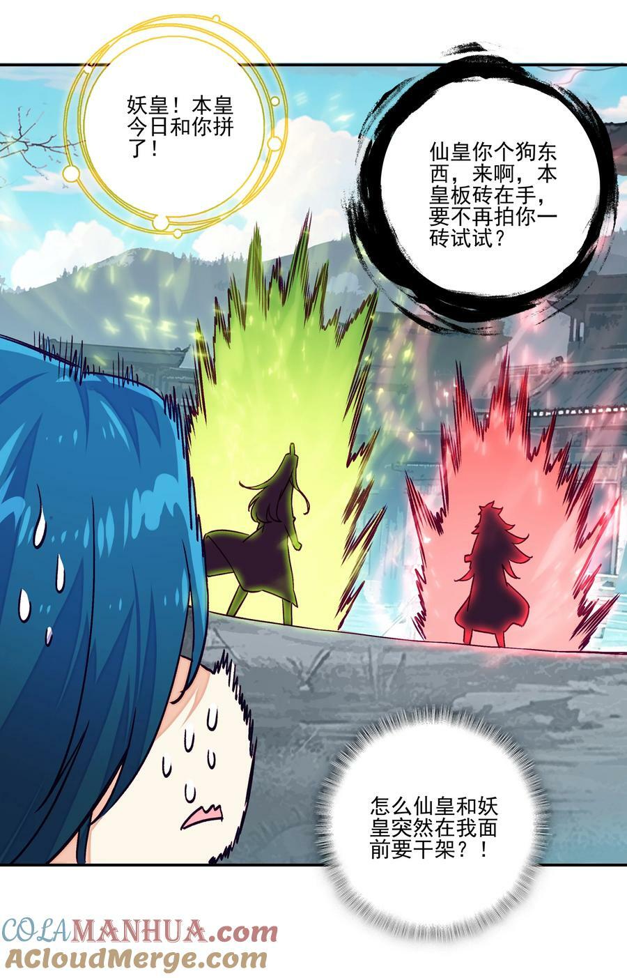 235 第230话界皇殿2