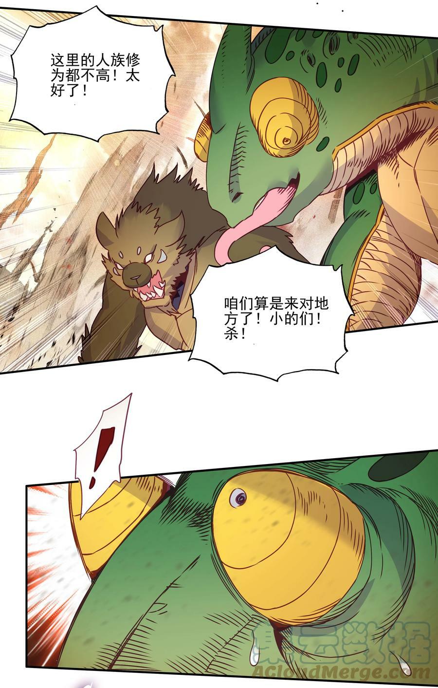 203 第198话 守城40