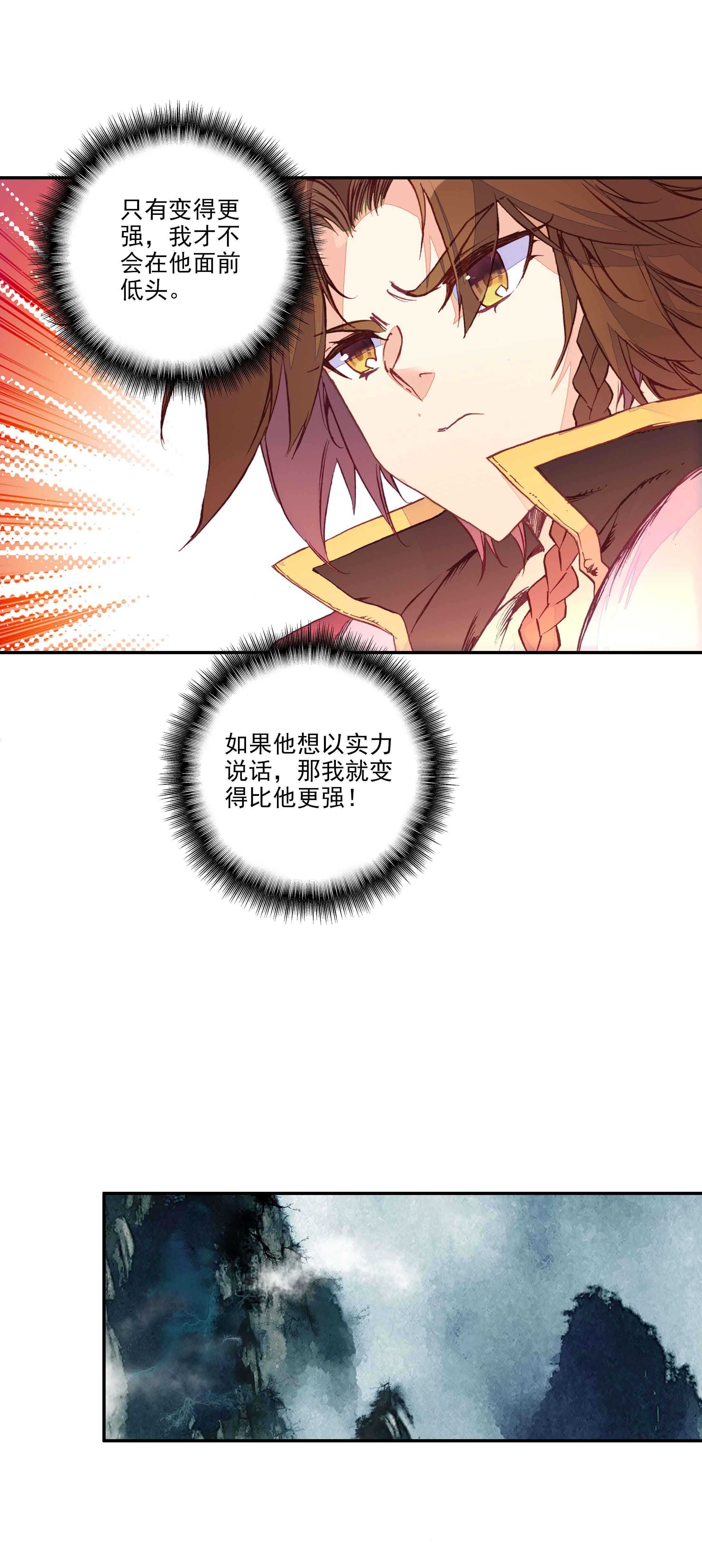 第66话7