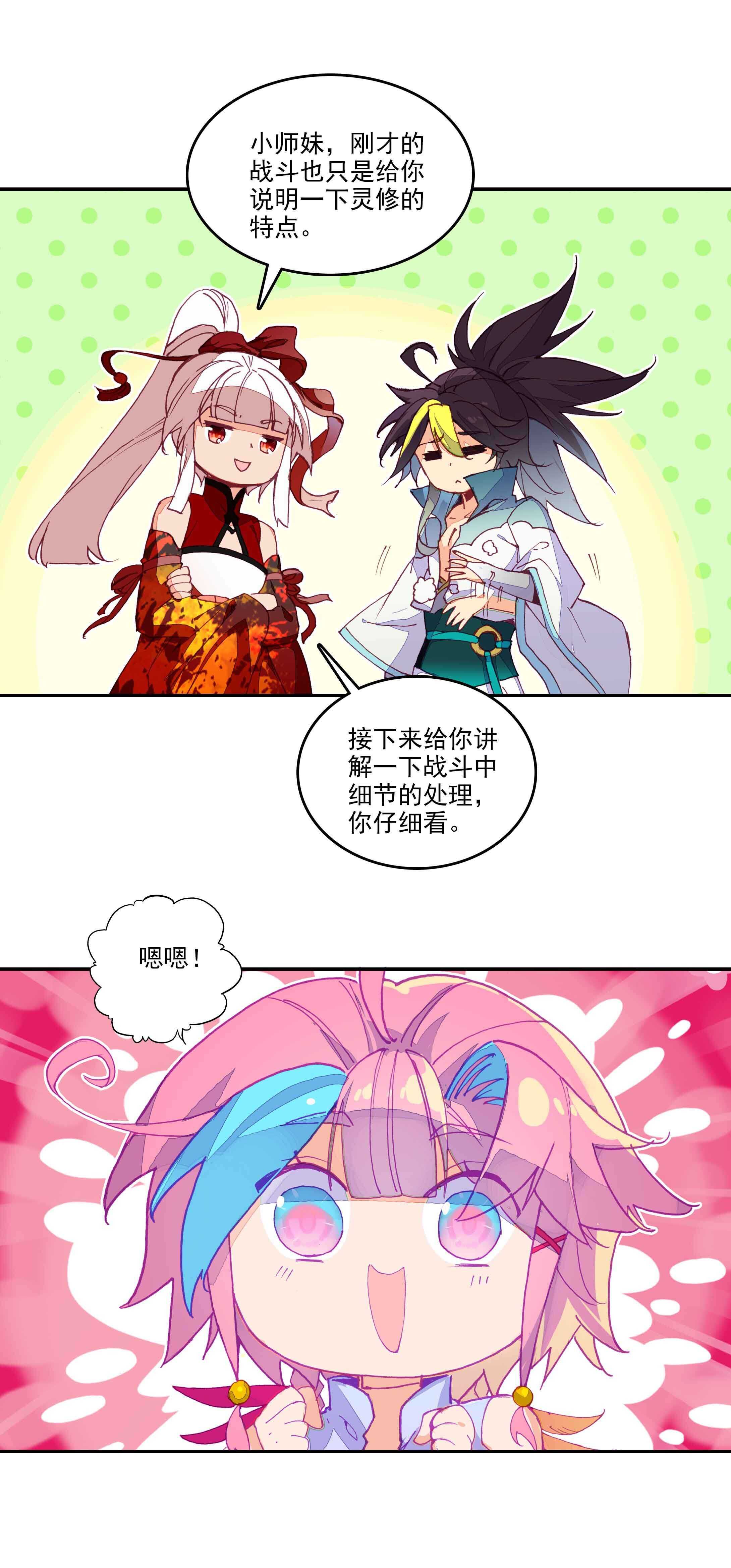 第72话8