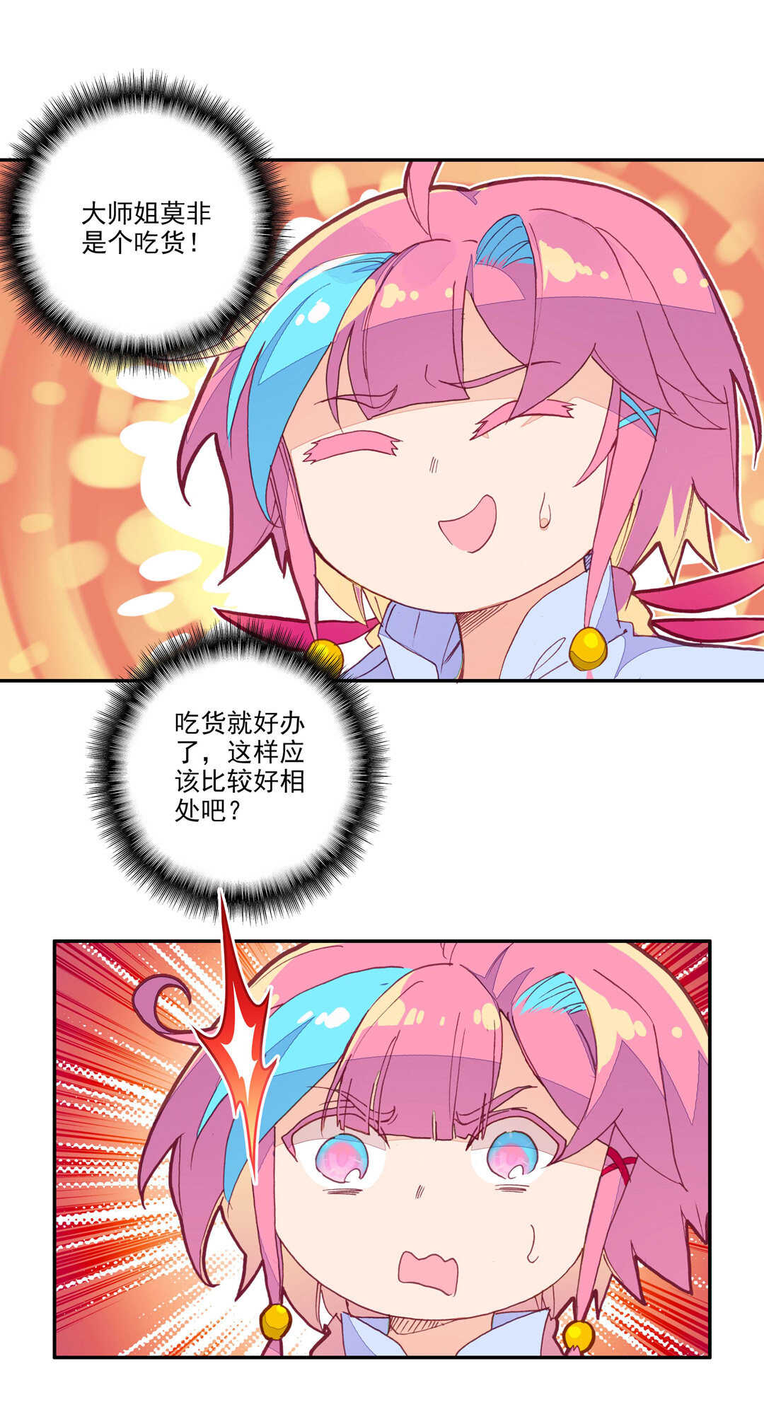 第70话21