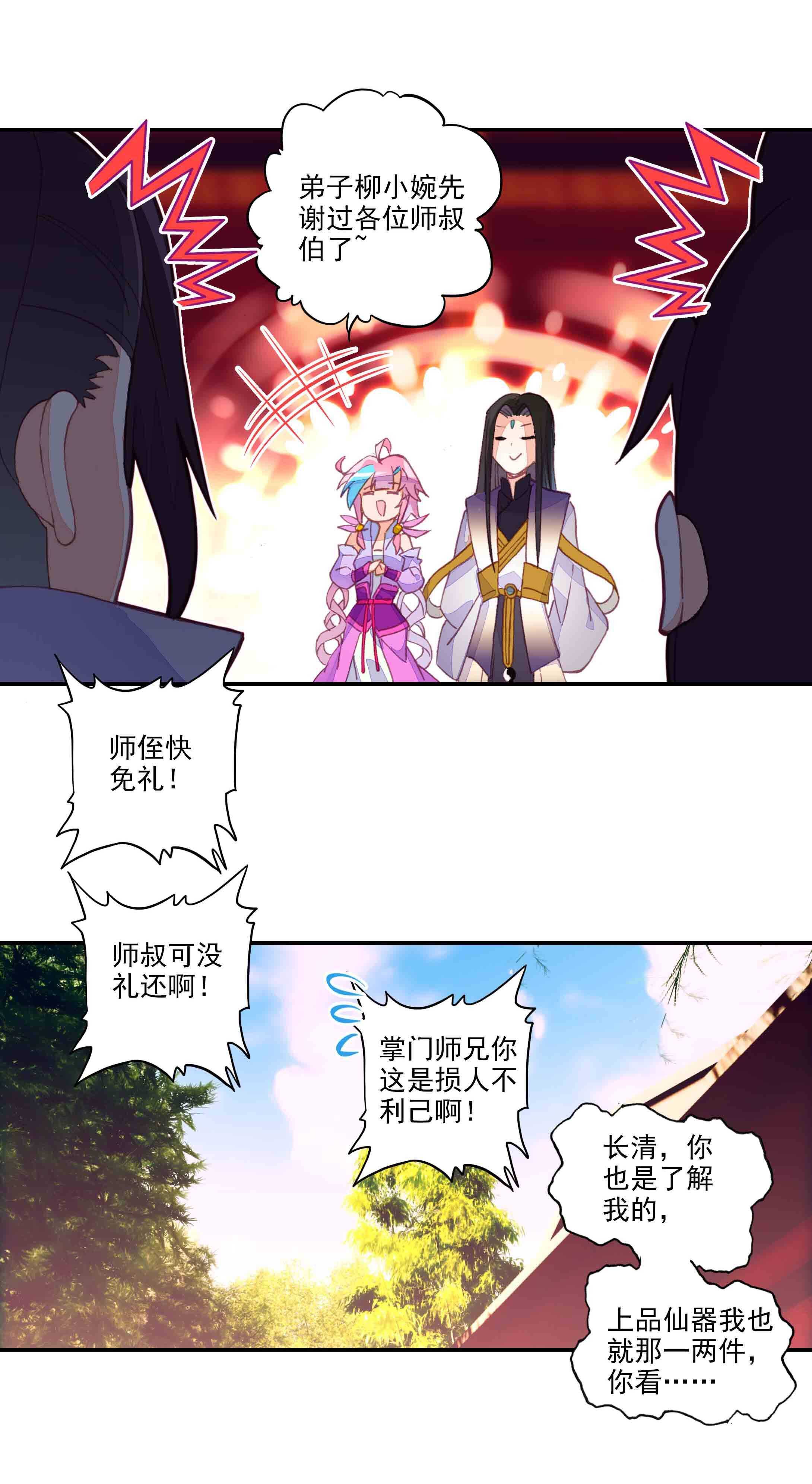 第44话41