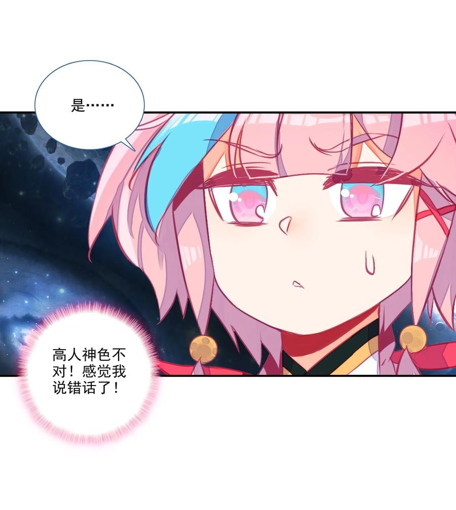 157 第154话 传道授业17