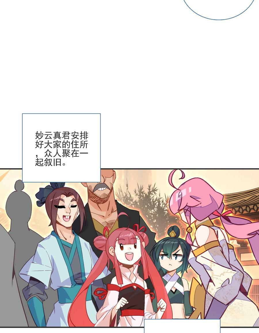 196 第192话 我不该在这里31