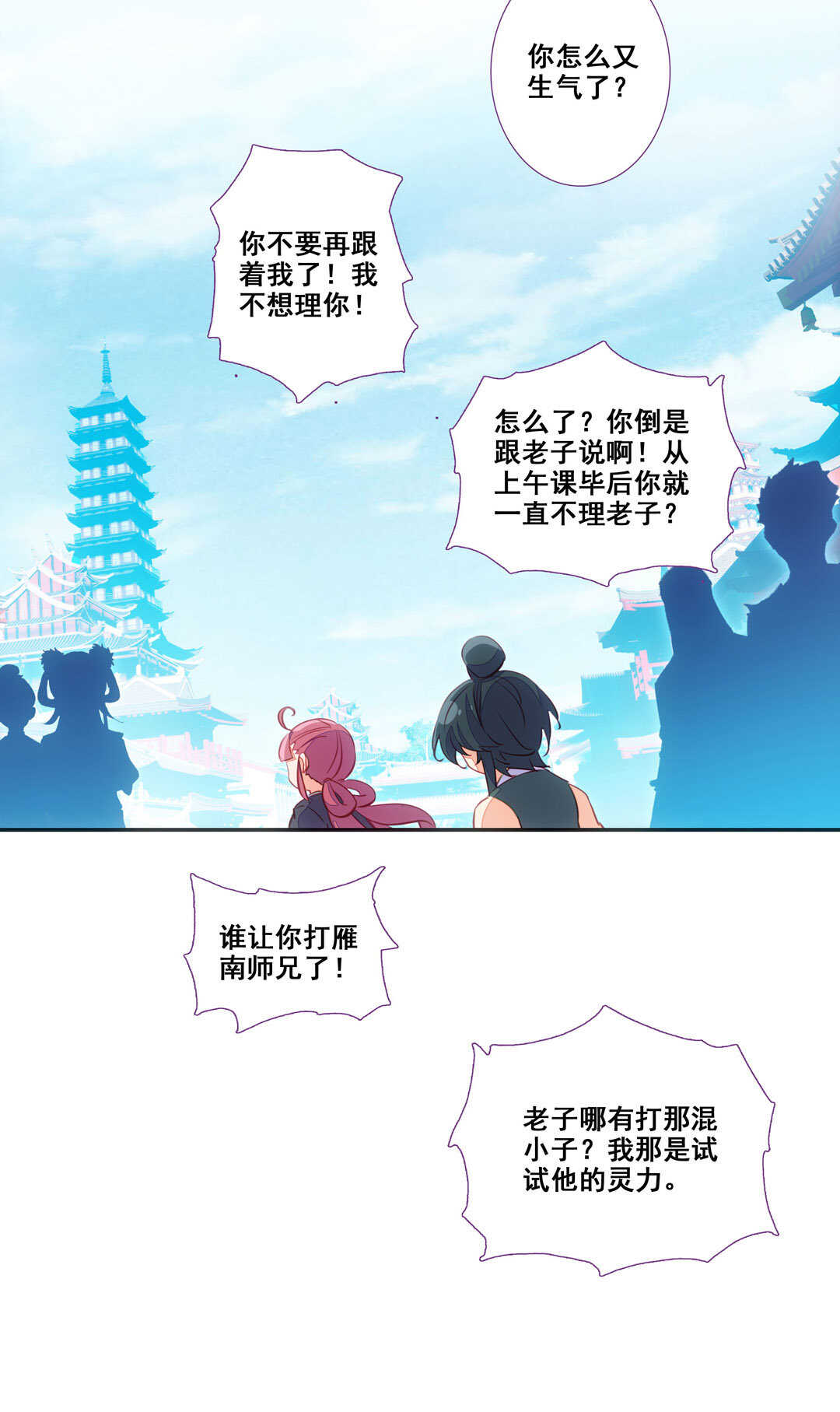 第81话44