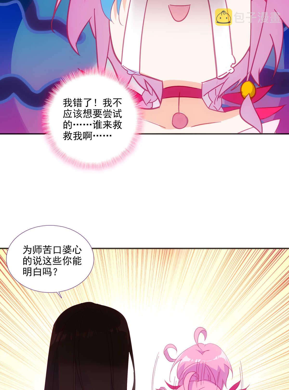 第87话4