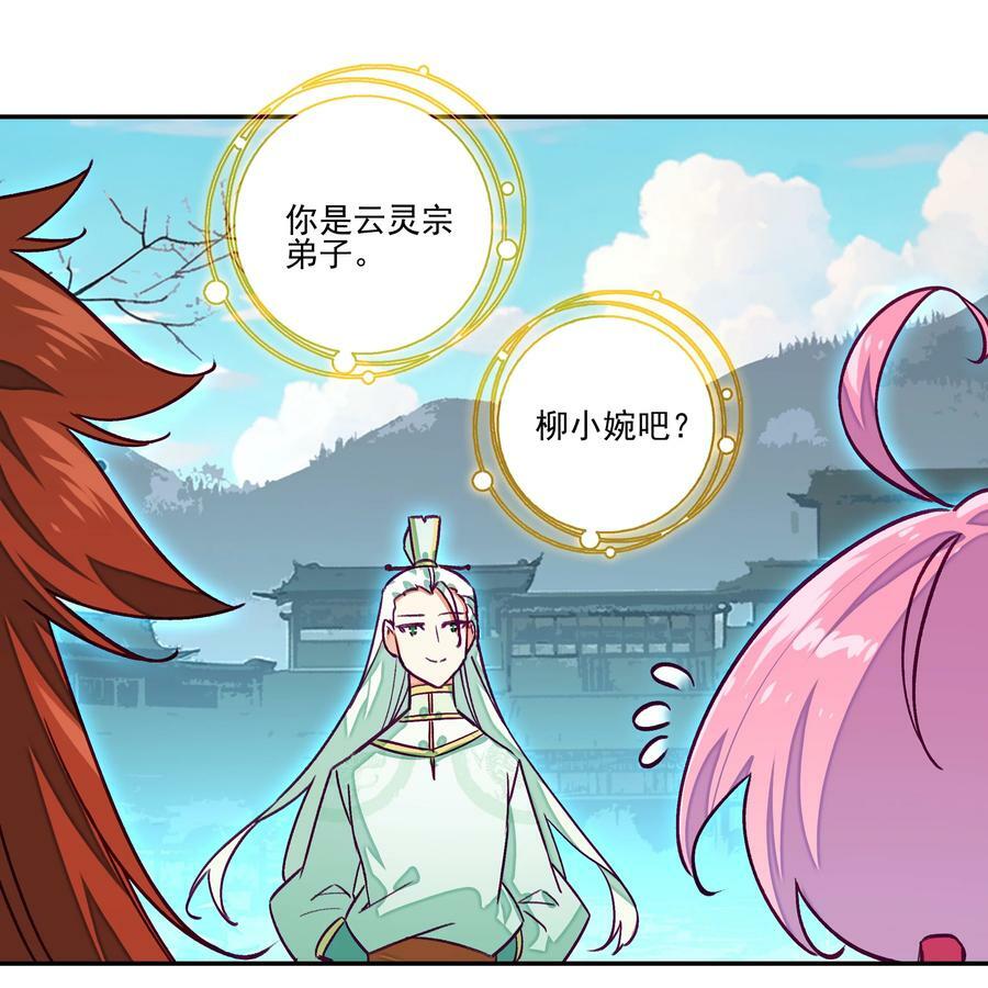 235 第230话界皇殿21