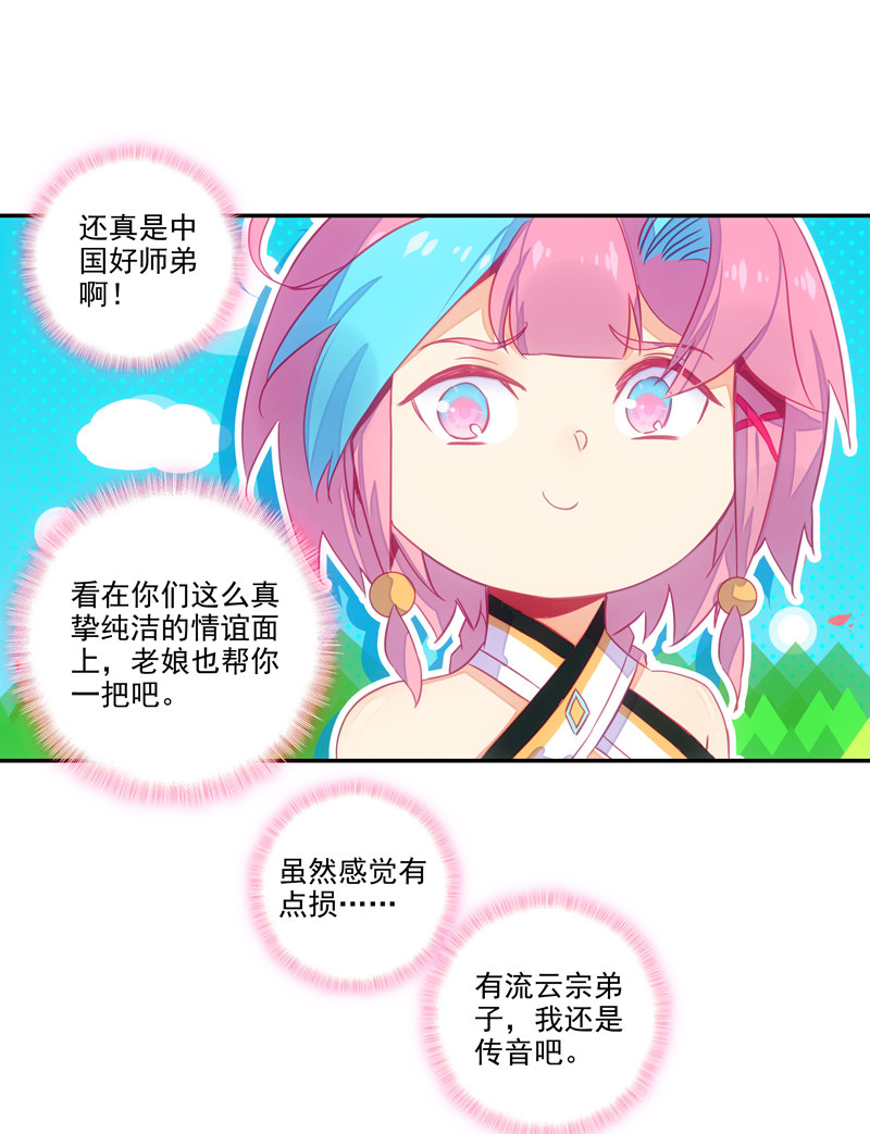 第138话38